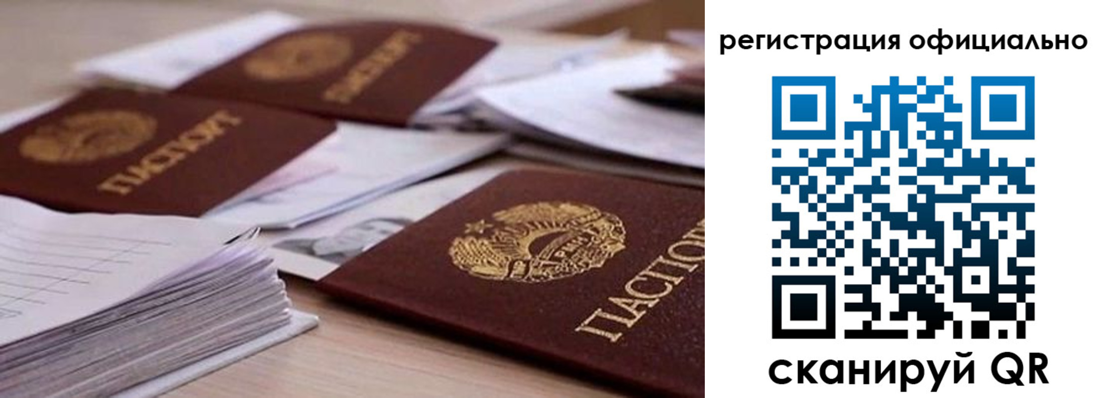 прописка от собственника в Соликамске